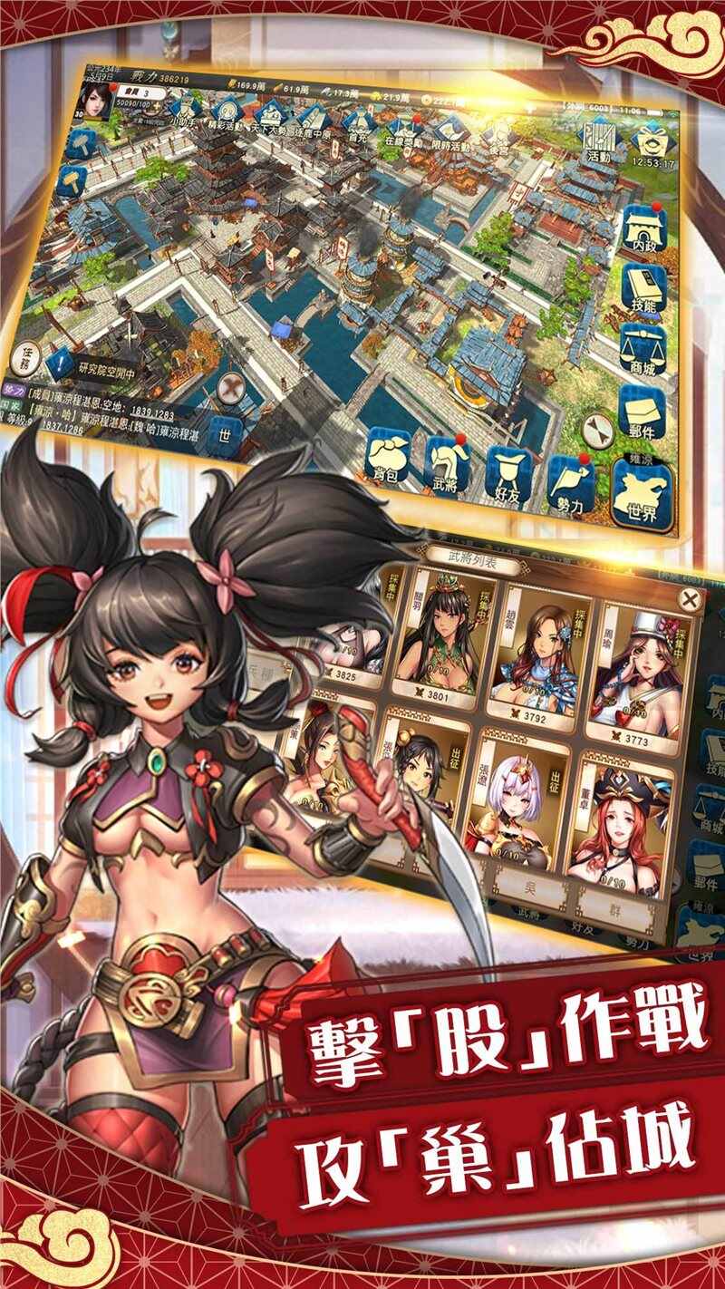 三国恋姬传破解版无限元宝