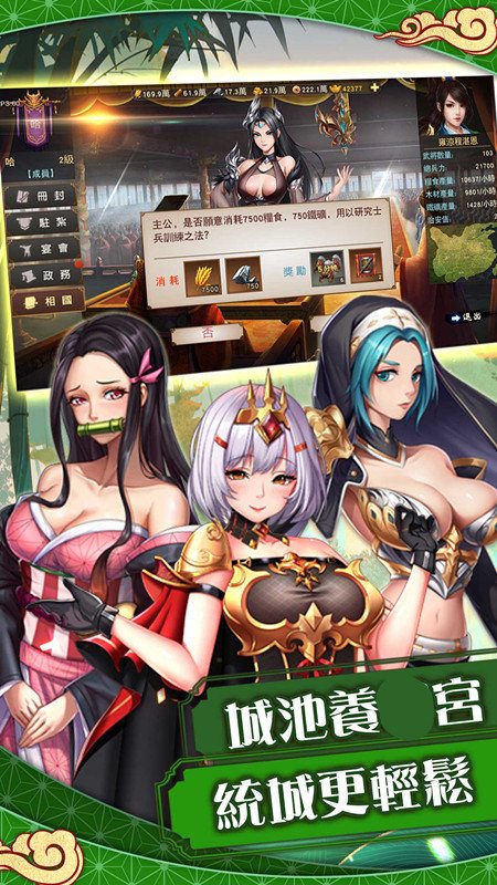 三国恋姬传破解版无限元宝