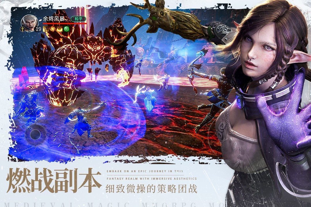 余烬风暴(手游官网版)