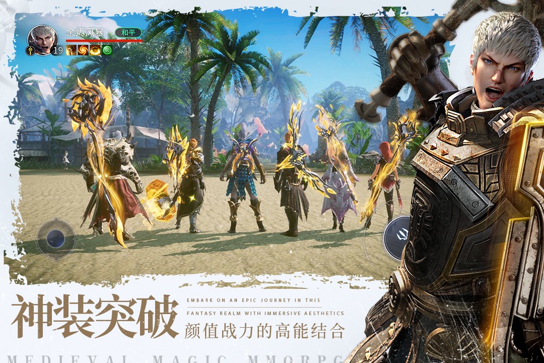 余烬风暴(手游官网版)