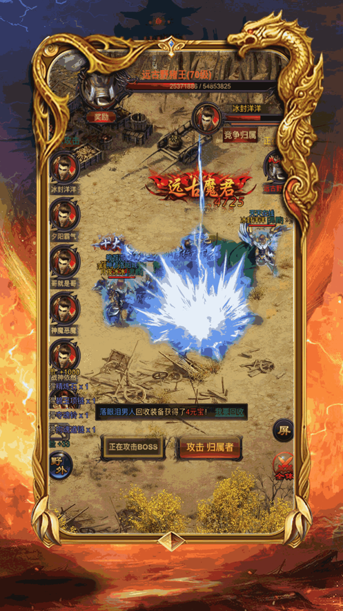 仿盛大传奇1.76合击手游