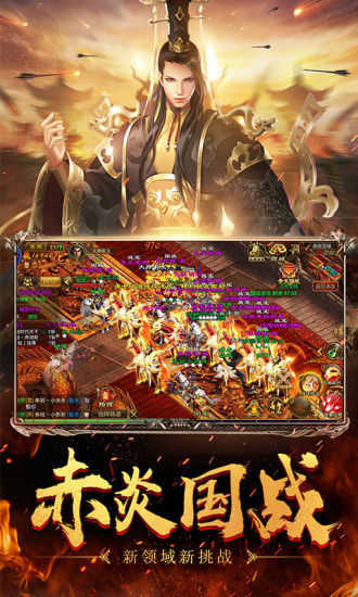 上线65535新开超变传奇三职业