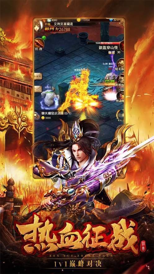 游蚊传奇钻石版单机版