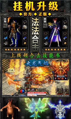 巅峰霸业传奇1.76怀旧版