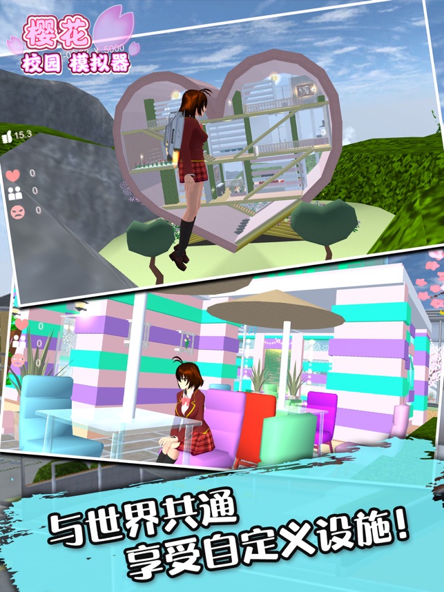 樱花校园模拟器(正版)