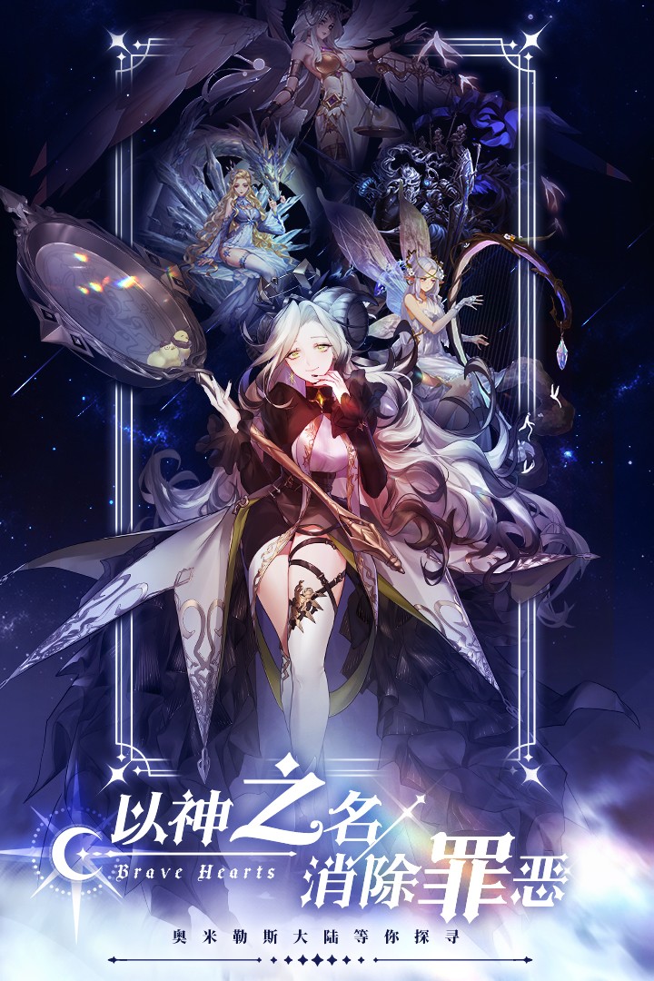 绯石之心(官网版)