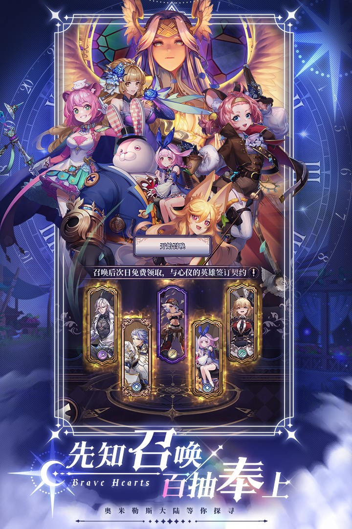 绯石之心(官网版)