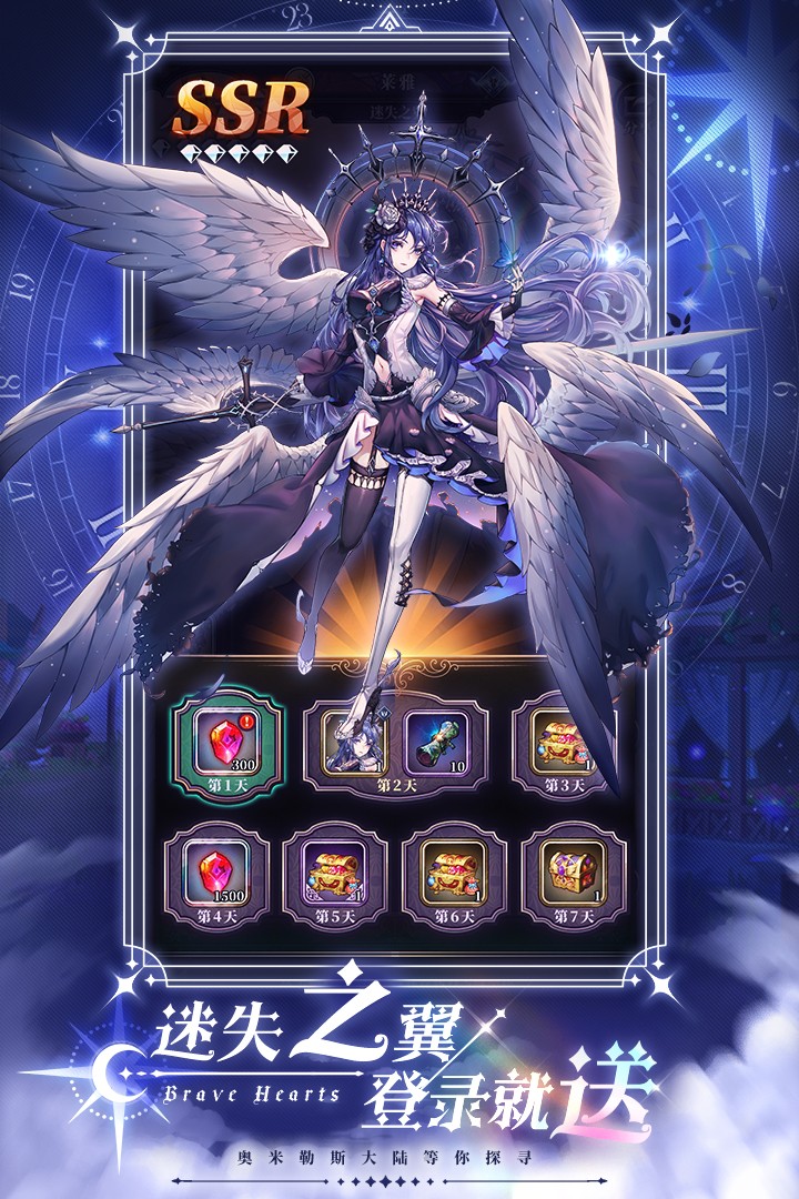 绯石之心(官网版)