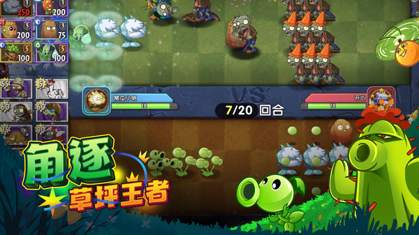植物大战僵尸2(官网版)