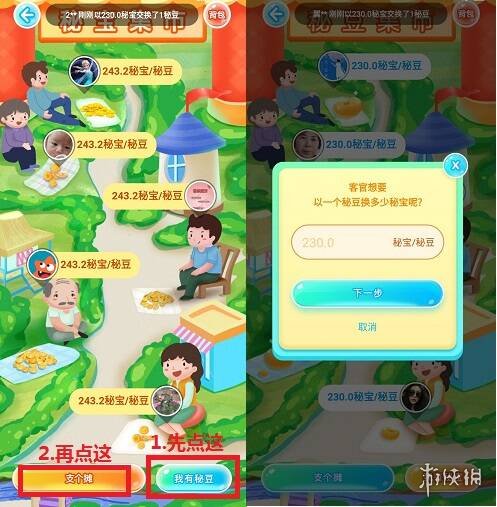 秘乐短视频秘豆怎么换钱 秘乐短视频秘豆变现流程