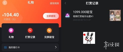 秘乐短视频秘豆怎么换钱 秘乐短视频秘豆变现流程