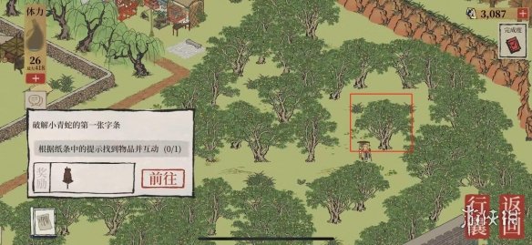 《江南百景图》桂海寻孤在哪 桂海寻孤位置