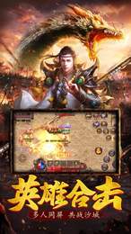 大侠传奇手游官网版