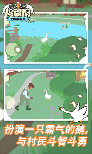 捣蛋鹅(正版)