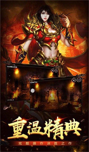 帝王传奇手游官网版