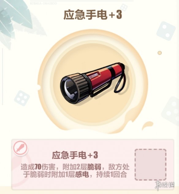 《崩坏3》狂想曲A面蛇蛇带什么武器 夏日生存狂想曲A面梅比乌斯武器推荐	