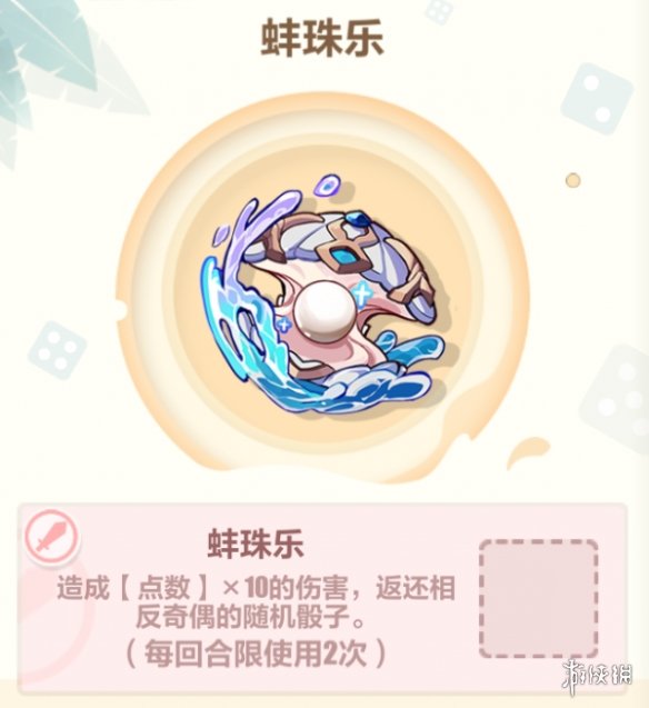 《崩坏3》狂想曲A面蛇蛇带什么武器 夏日生存狂想曲A面梅比乌斯武器推荐	
