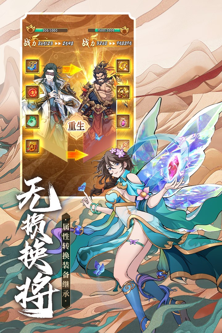 挂机吧兄弟(破解版无限元宝无限英雄版本)