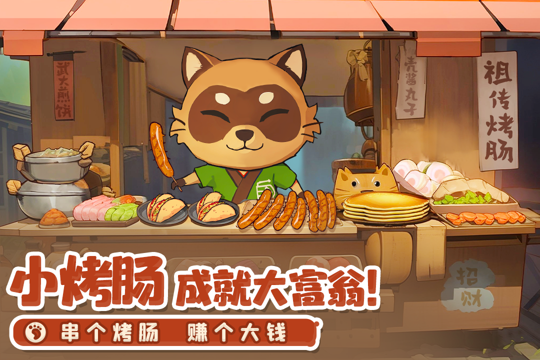 动物之森(手游安卓版)