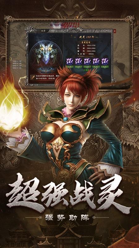 传奇无双手游官网版