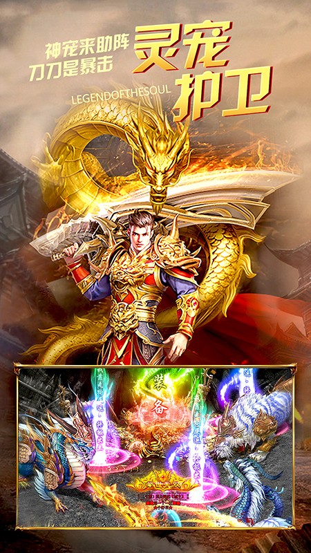 烈火皇城手游官网版