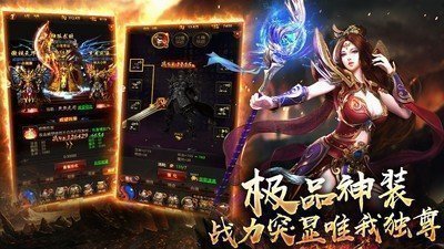 及时雨传奇免费手机版