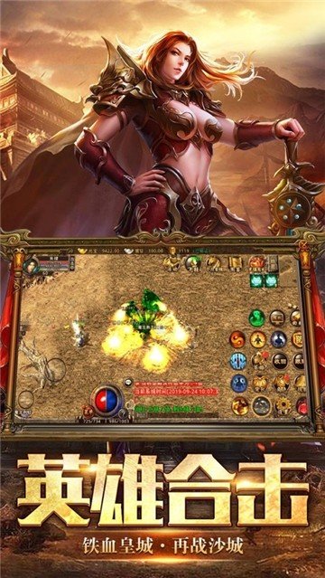 1.85王者合击手机版