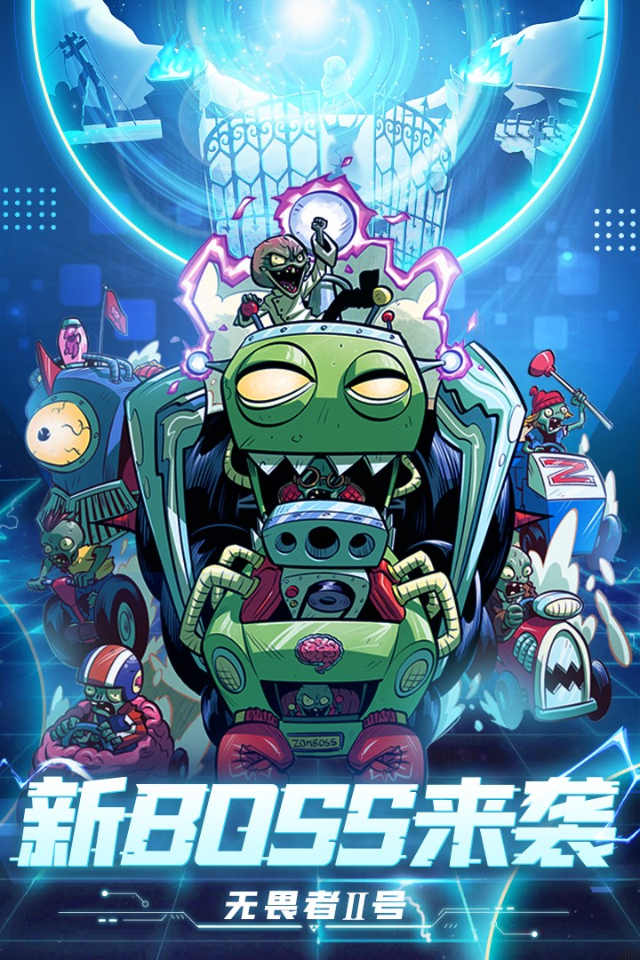 植物大战僵尸2(内购免费版)