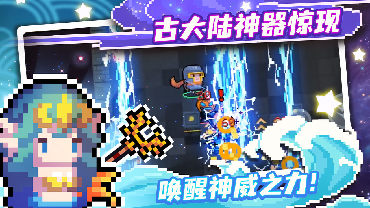 元气骑士3.2.7(Soul Knight)