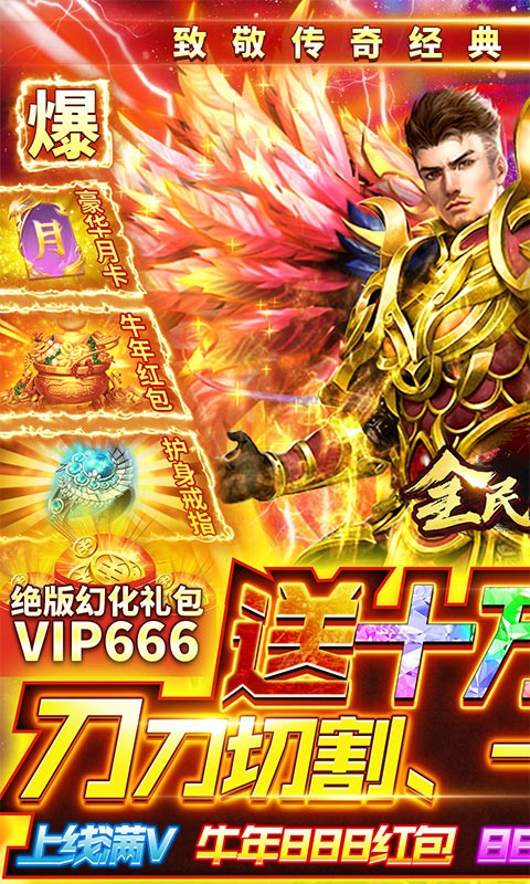 全民祖玛手游官网版