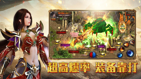 传奇1.80战神终极版