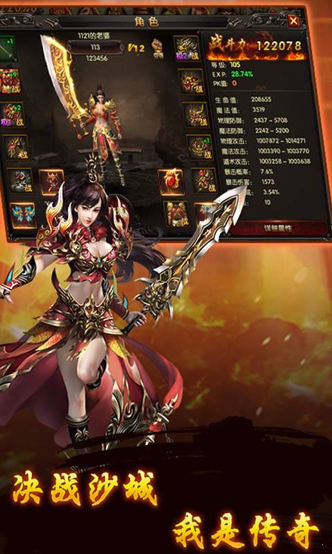 1.95神龙刺影合击手游