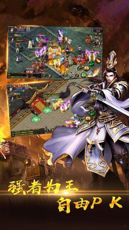 网通轻变合击传奇