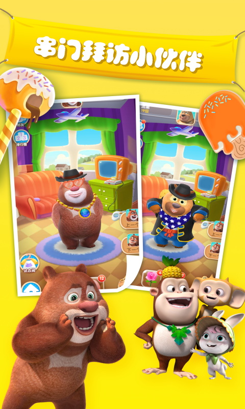 我的熊二游戏(我的熊大熊二)