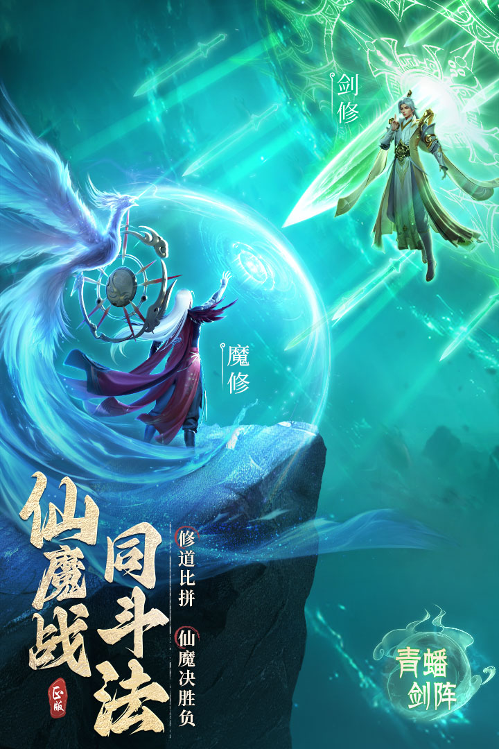 凡人修仙传人界篇(手游官网版)