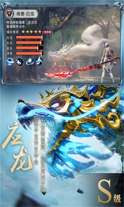 山海经传说BT每日1亿元宝