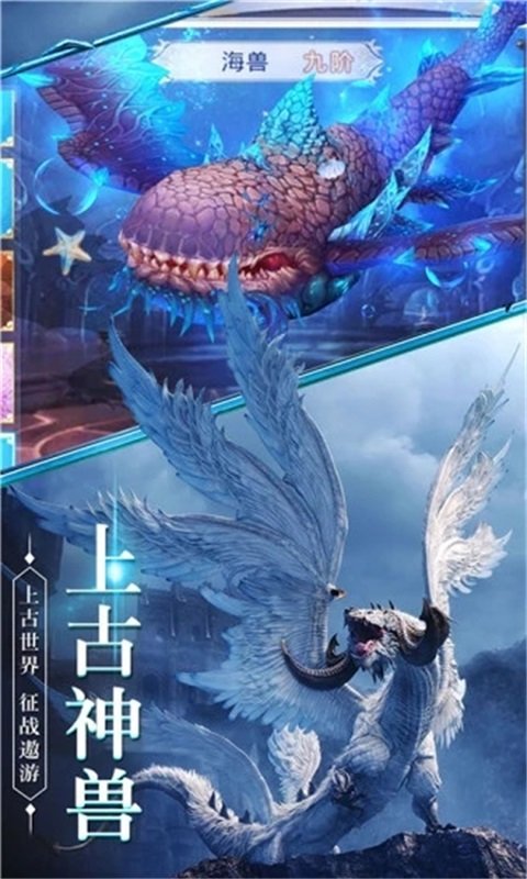 山海经传说BT每日1亿元宝