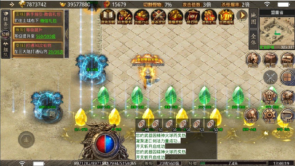 银狐传奇单职业