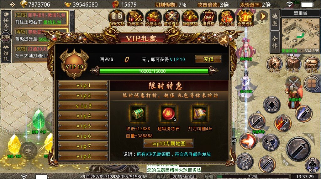 银狐传奇单职业