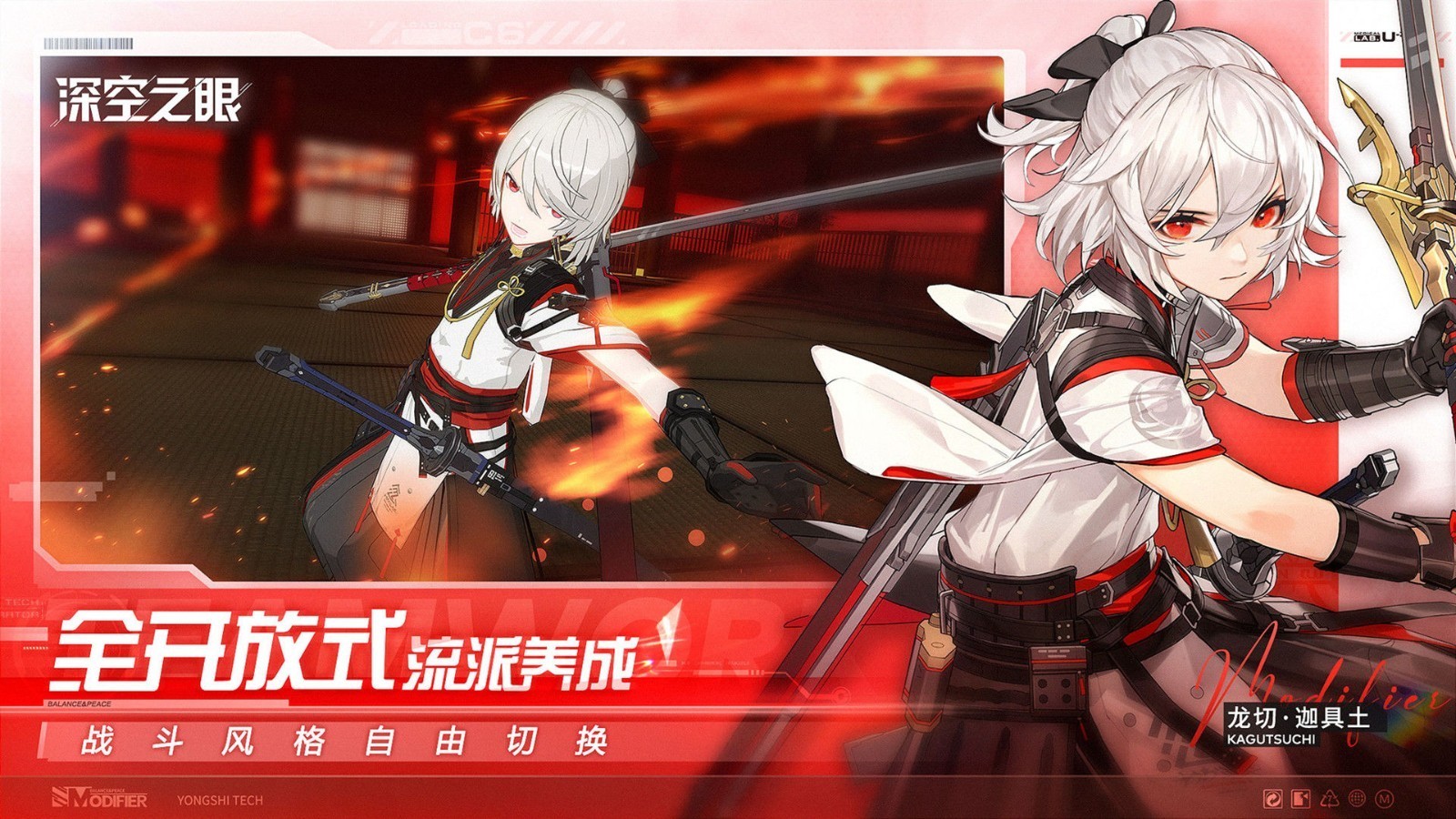 深空之眼(官网版)