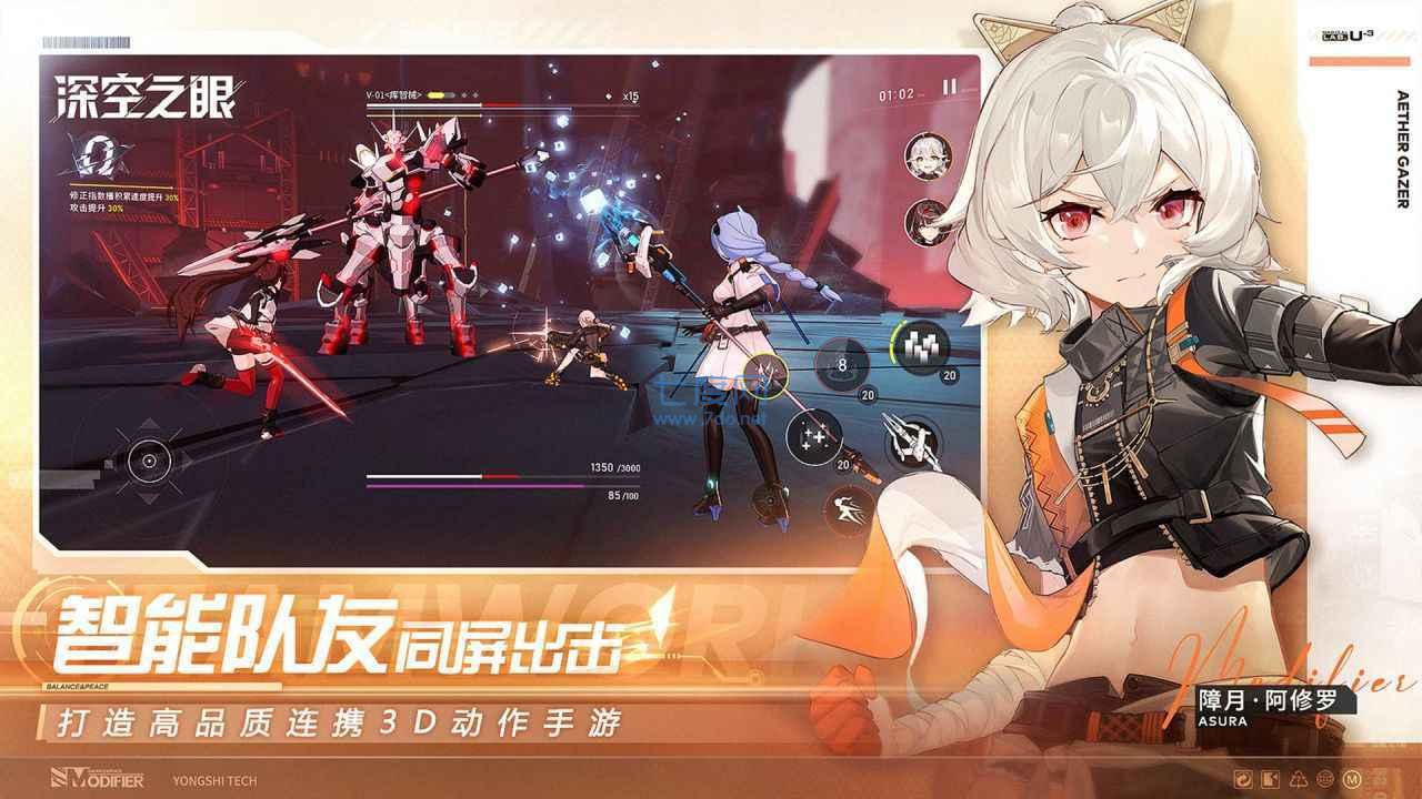 深空之眼(官网版)