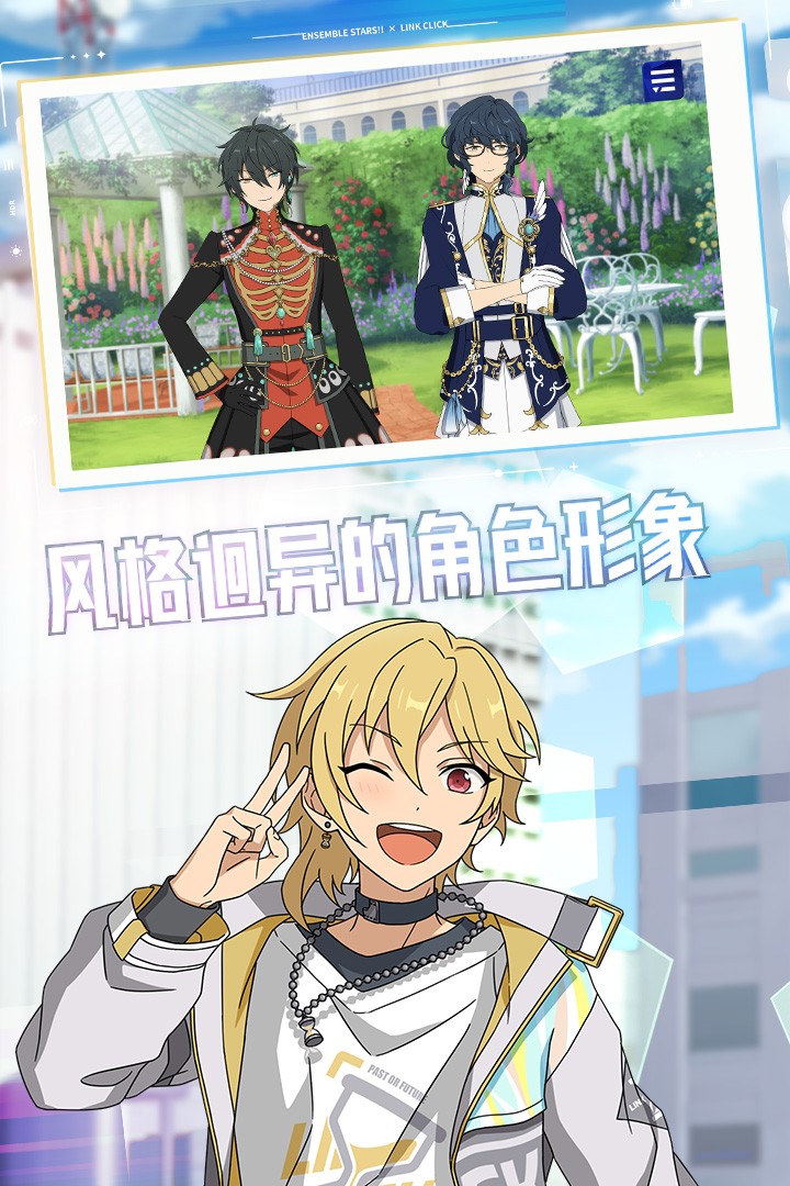 偶像梦幻祭2(官网版)