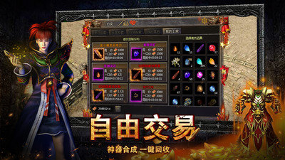 复古霸业1.76手游官网版