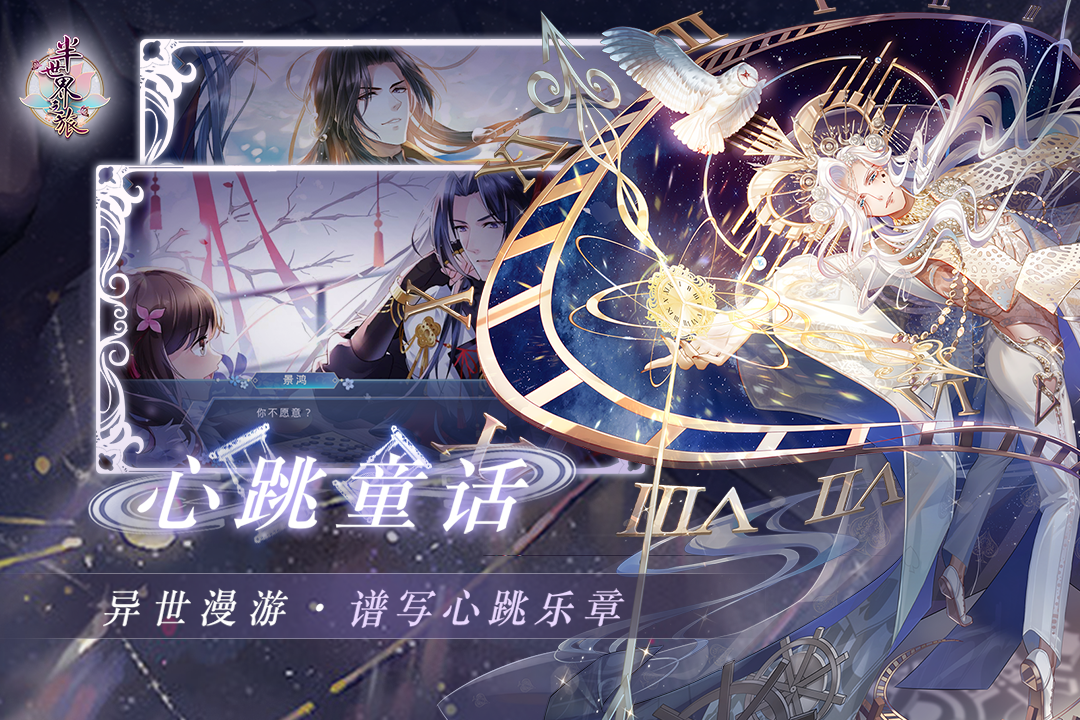 半世界之旅(官网版)