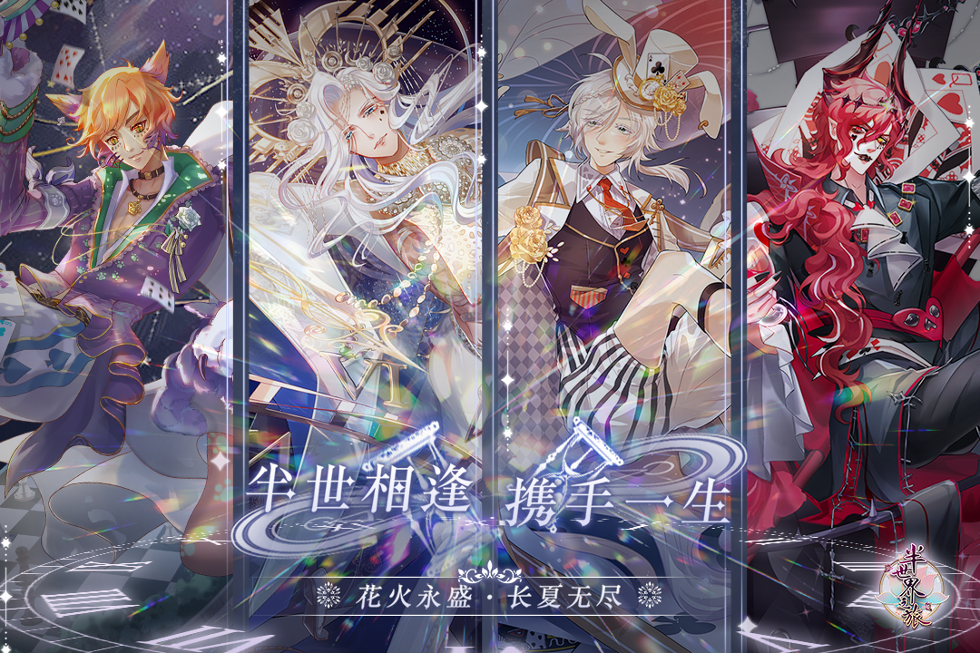 半世界之旅(官网版)