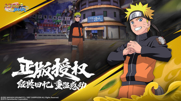 火影忍者(体验服免费)