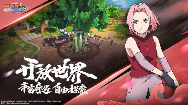 火影忍者(体验服免费)