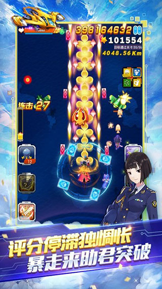 全民飞机大战(最新版本)