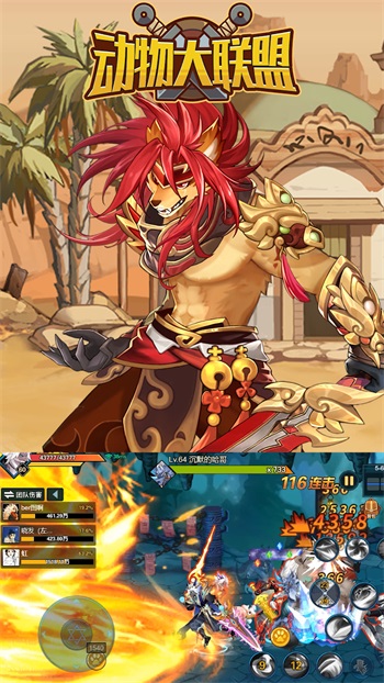 动物大联盟(正版)