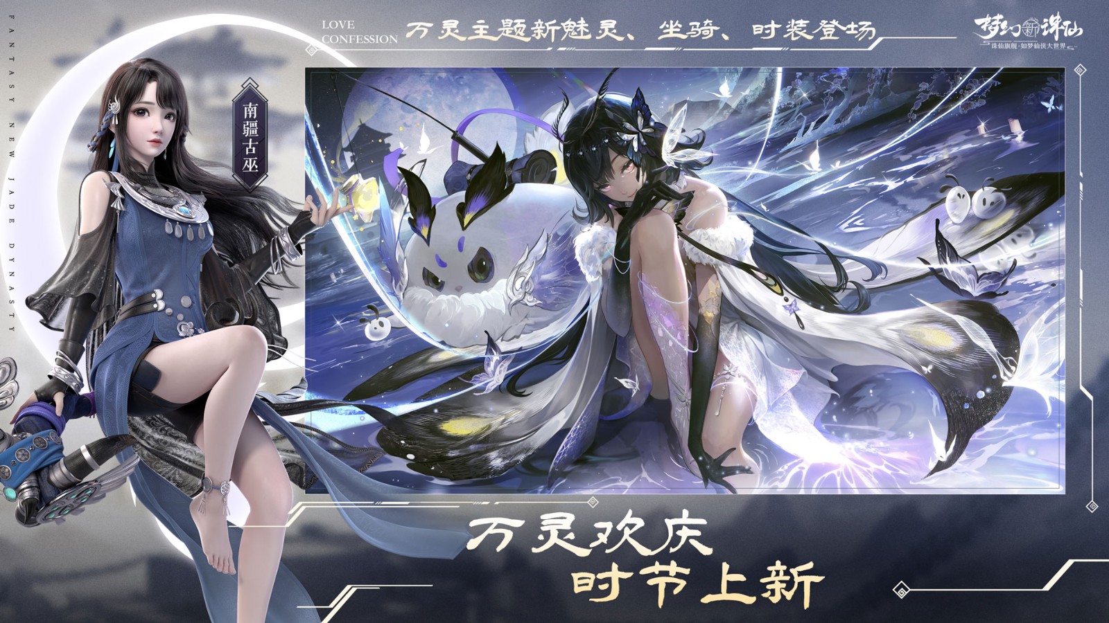 梦幻新诛仙(官网版)